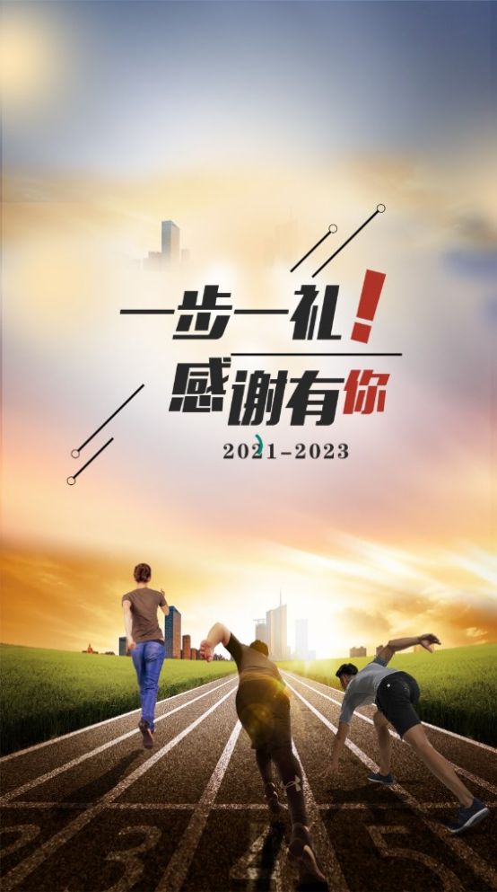 一步一禮 v2.1.1 手機版 0