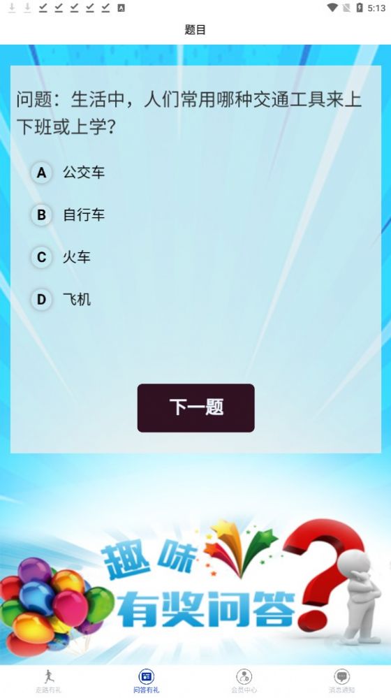 一步一禮 v2.1.1 手機版 2