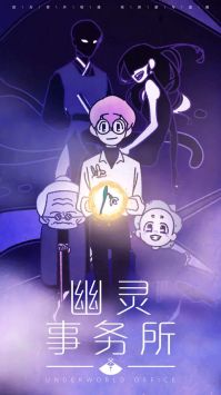 幽靈事務(wù)所 v1.1.9 安卓版 1