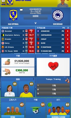 足球俱樂部經(jīng)理2024 v1.1.3 安卓版 4