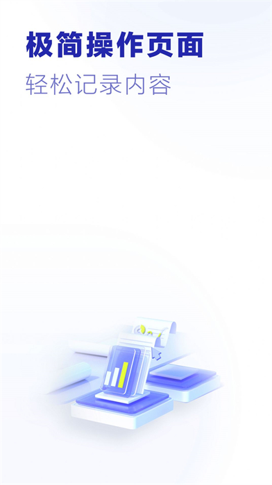 excel手機(jī)word制作器 v1.0.0 安卓版 1