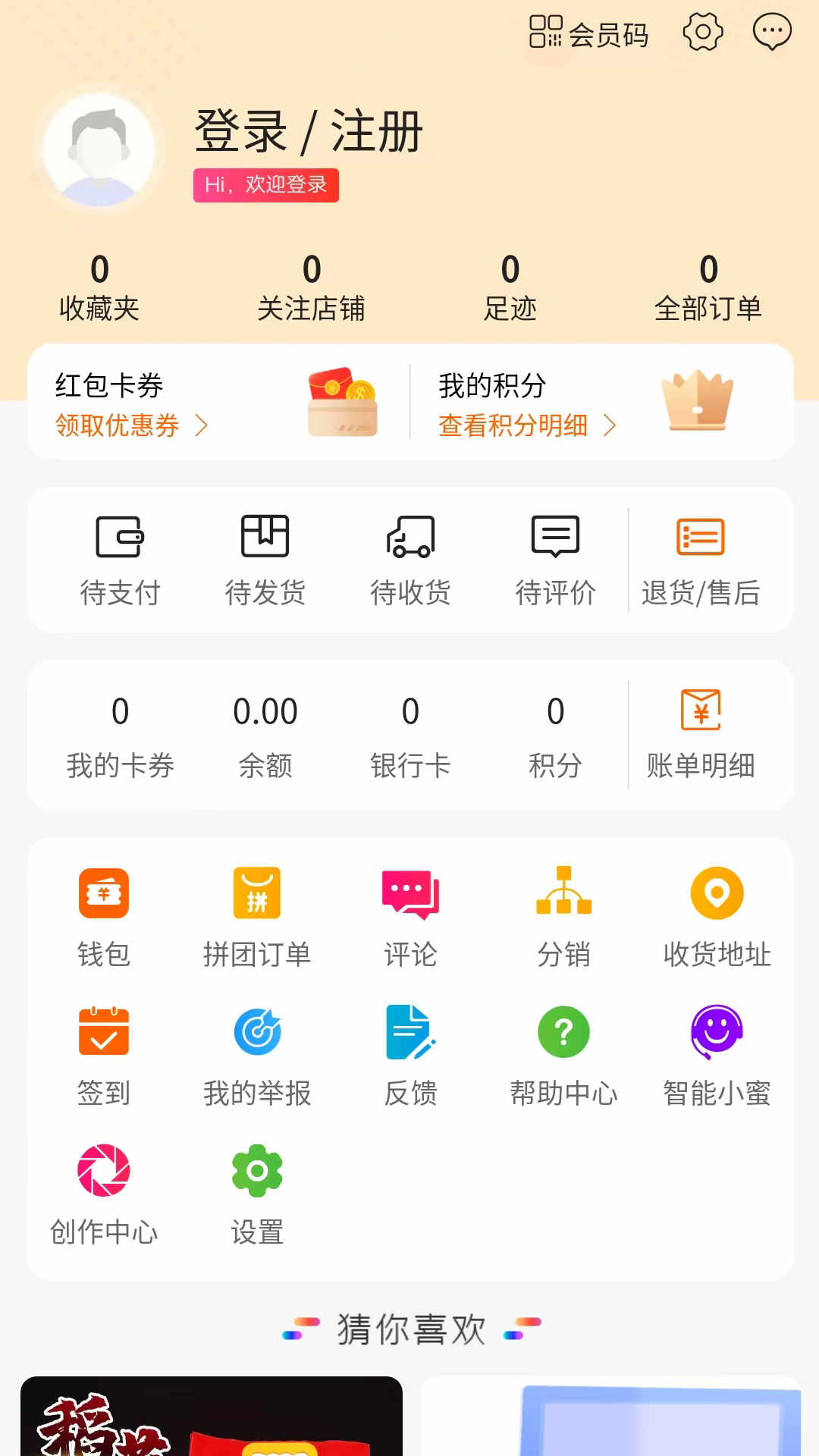 億喵寵物幫 v1.1.8 0