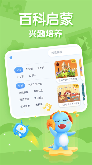 ahakid軟件 v7.9.3 安卓版 3