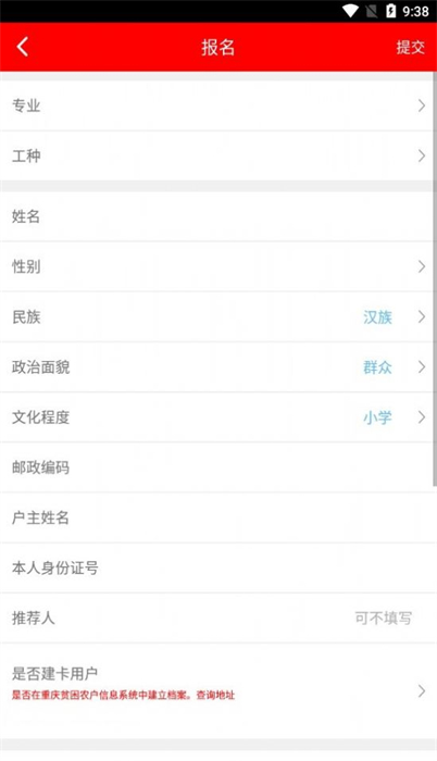 雨露計(jì)劃 v3.0 安卓版 0