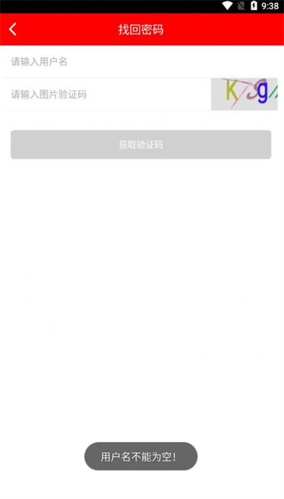 雨露計(jì)劃 v3.0 安卓版 3