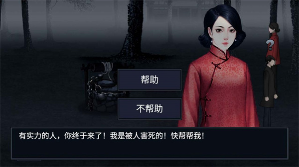 紙人回魂2午夜新娘 v1.0 安卓版 1