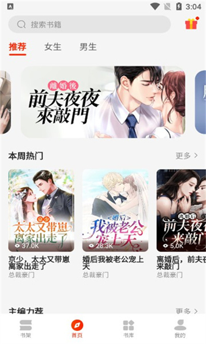 開讀小說 v1.13.1 安卓版 0