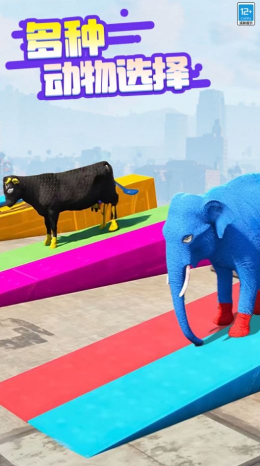 超級(jí)動(dòng)物競(jìng)速 v1.0.1 最新版 1