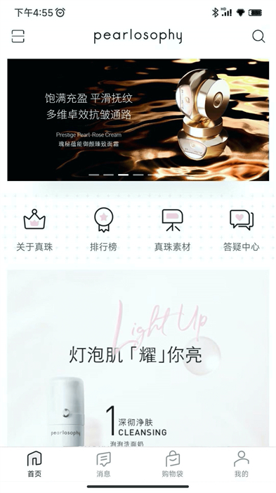 真珠美學(xué)軟件最新版 v3.7.5 安卓版 3