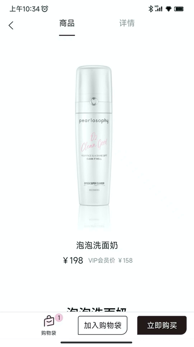 真珠美學(xué)軟件最新版 v3.7.5 安卓版 0