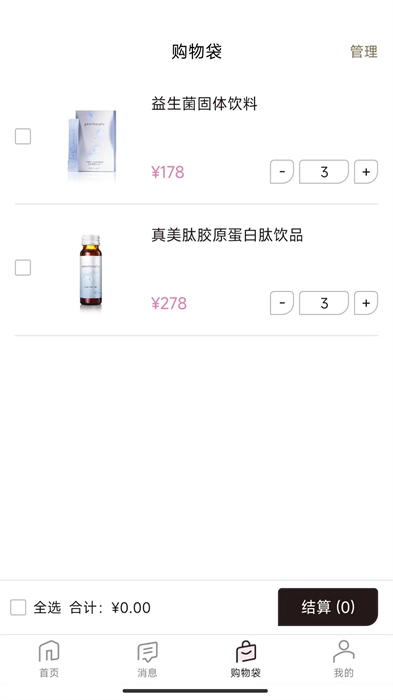 真珠美學(xué)app v3.7.5 最新版 3