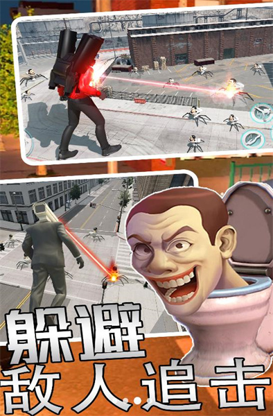 馬桶人監(jiān)控人逃離 v1.0 安卓版 0