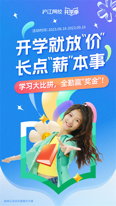 滬江德語網(wǎng)課手機版(滬江網(wǎng)校)3