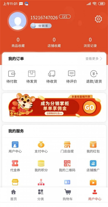 鑫蘋優(yōu)選 v1.0.0 安卓版 2