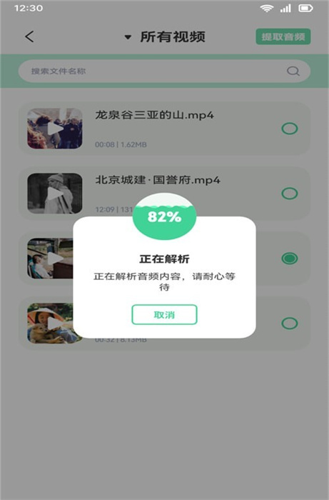 音效剪輯庫 v1.1 安卓版 0