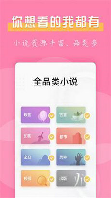 77免費(fèi)小說 v1.1.1 手機(jī)版 1