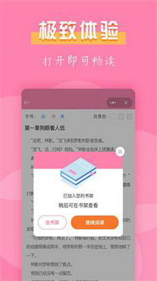 77免費(fèi)小說 v1.1.1 手機(jī)版 2