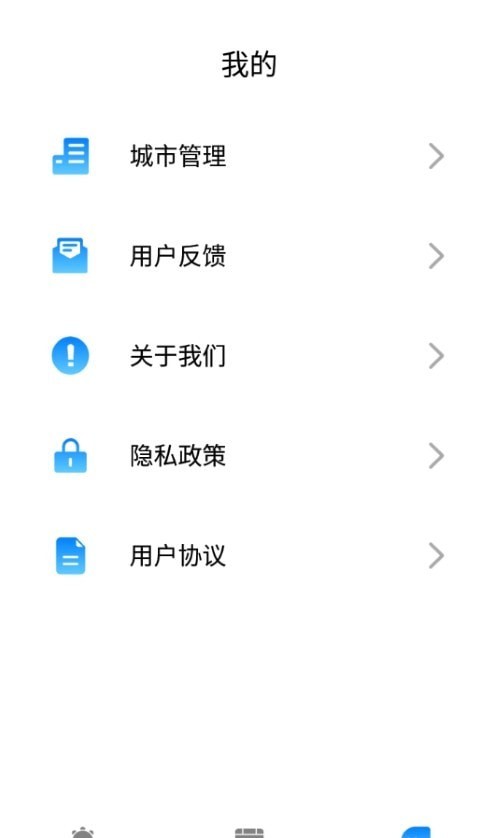 農(nóng)歷天氣預(yù)報(bào) v2.7 安卓版 3