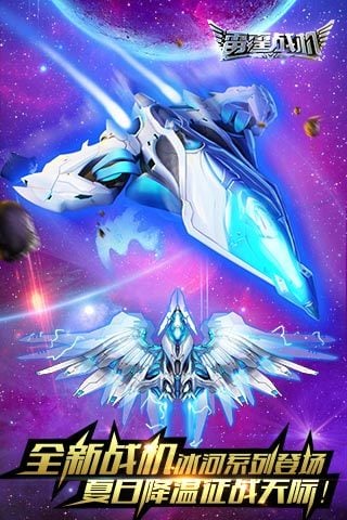 雷霆戰(zhàn)機(jī)單機(jī)正式版 v1.10.799 安卓版 3