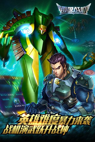雷霆戰(zhàn)機(jī)單機(jī)正式版 v1.10.799 安卓版 0