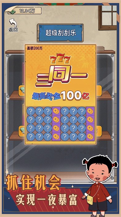 記憶中的廟會 v2023.09.15 安卓版 0