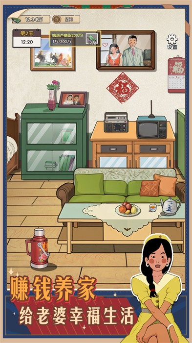 記憶中的廟會 v2023.09.15 安卓版 1