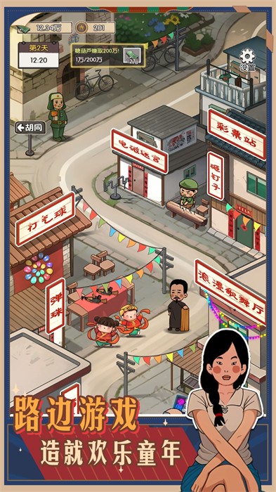 記憶中的廟會 v2023.09.15 安卓版 3