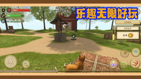 動(dòng)物模擬生存 v1.0.4 安卓版 3
