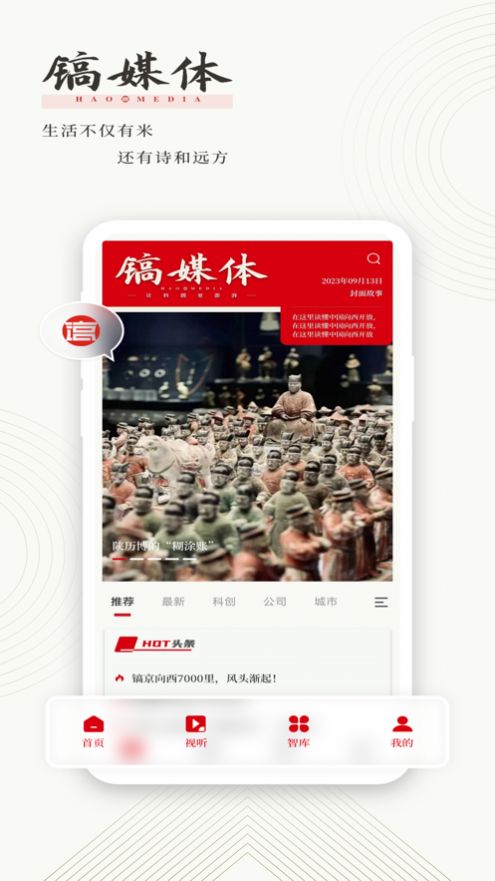 鎬媒體 v1.0.1 安卓版 2