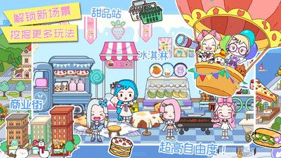 托卡世界夢幻小鎮(zhèn) v1.1 安卓版 3