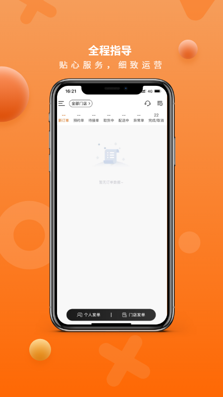 獵豹ai聚合配送 v3.5.09 最新版 3