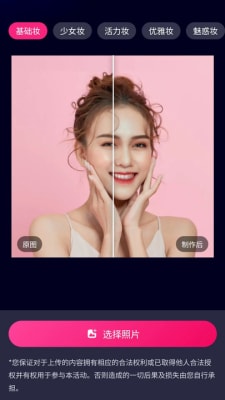 AI魔法相機 v1.0.1 安卓版 1