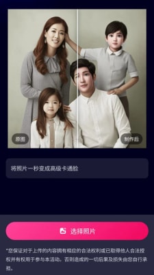 AI魔法相機 v1.0.1 安卓版 2