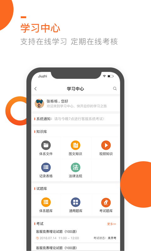 七彩芯員工版 v3.4.3 安卓版 1