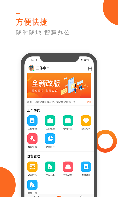 七彩芯員工版 v3.4.3 安卓版 3