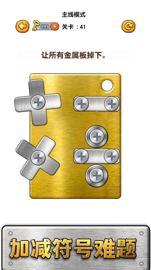 修理大師打螺絲 v1.2.0.6 2