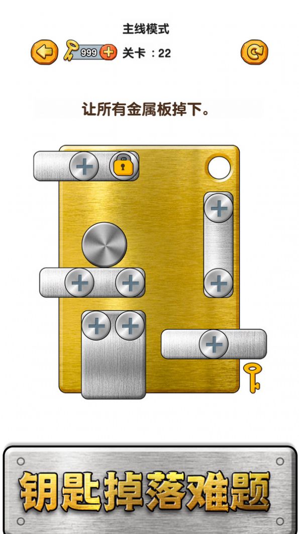 修理大師打螺絲 v1.2.0.6 0