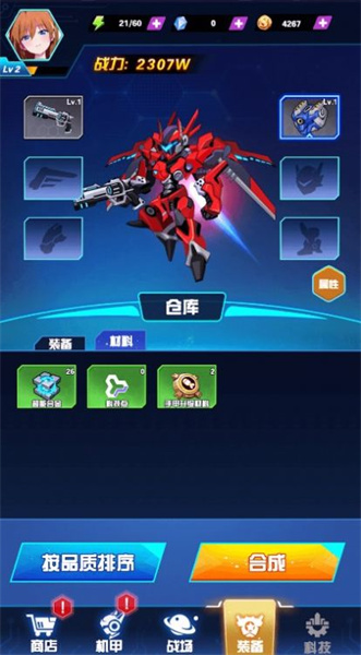 機(jī)甲決戰(zhàn)大師 v1.0 安卓版 1