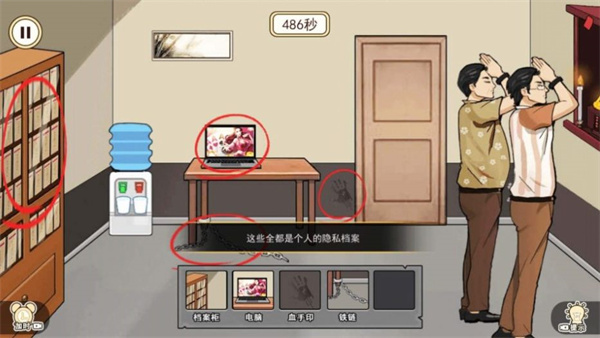 逃脫驚魂 v1.0 安卓版 1