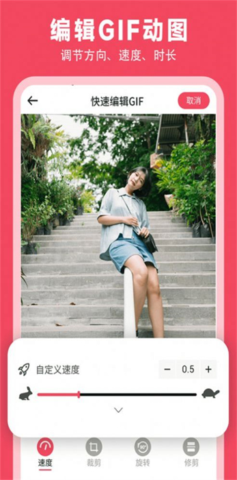 gif制作動(dòng)圖助手 v1.3 安卓版 3