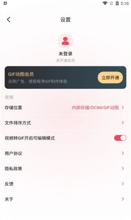 gif制作動(dòng)圖助手 v1.3 安卓版 1
