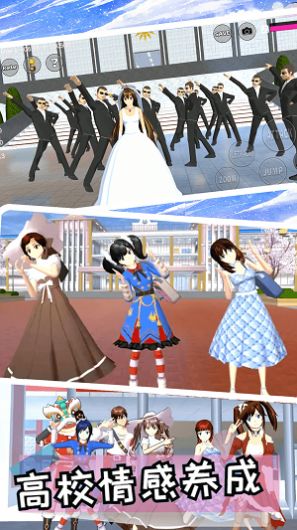 櫻花高校校園戀愛 v3.4 安卓版 0