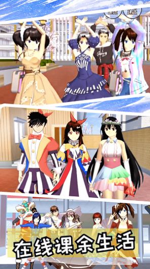 櫻花高校校園戀愛 v3.4 安卓版 2