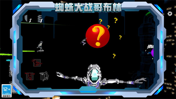 蜘蛛大戰(zhàn)哥布林 v1.0 安卓版 2