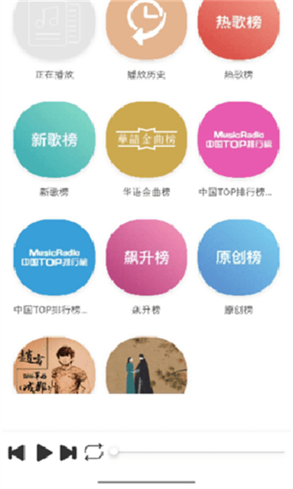 墨音樂 v2.0.1 安卓版 0