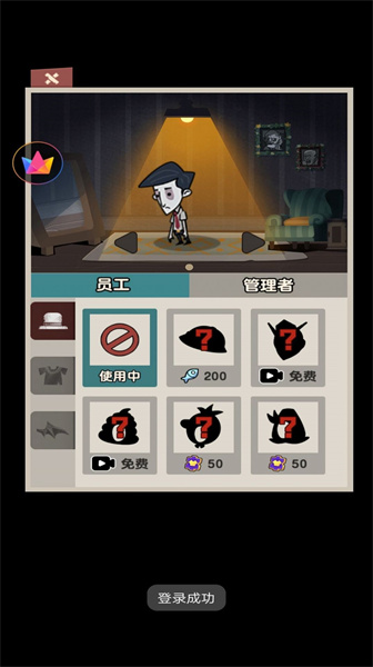 躺平人生模擬器2 v1.0 安卓版 2