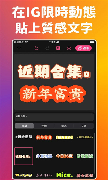 ig質感貼紙 v1.0.4 安卓版 2