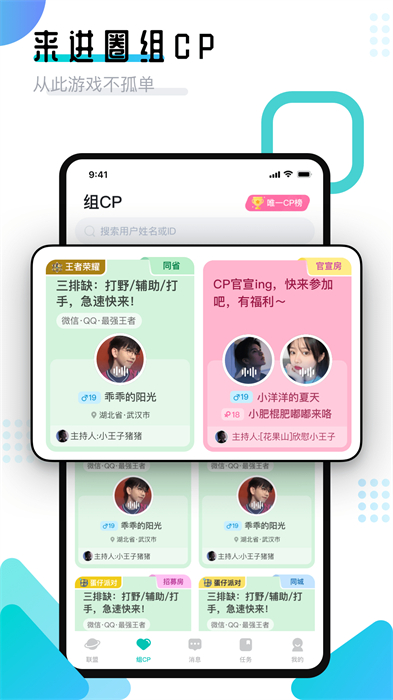 進圈領隊版最新版 v2.1.8.6 最新版 0