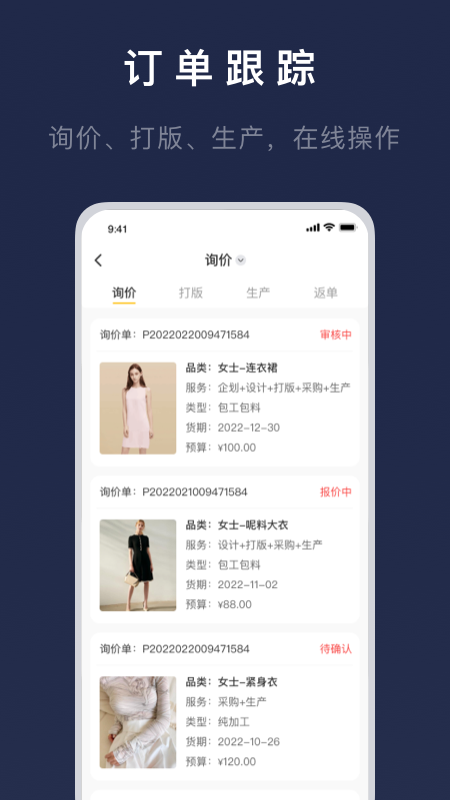 得體供應鏈 v9.9.6.1 最新版 1