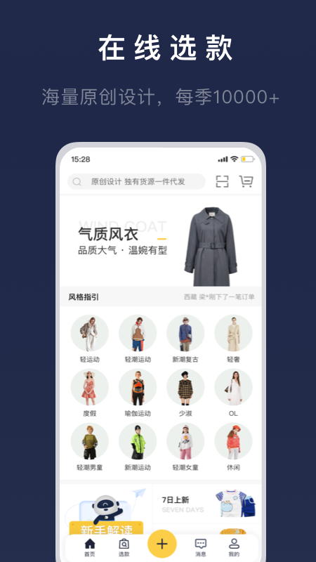 得體供應鏈 v9.9.6.1 最新版 3